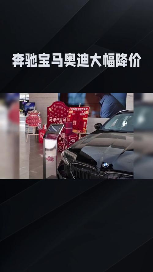 豪华车降价