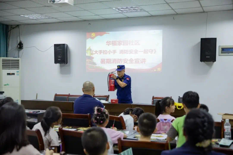 夏季社区防火知识