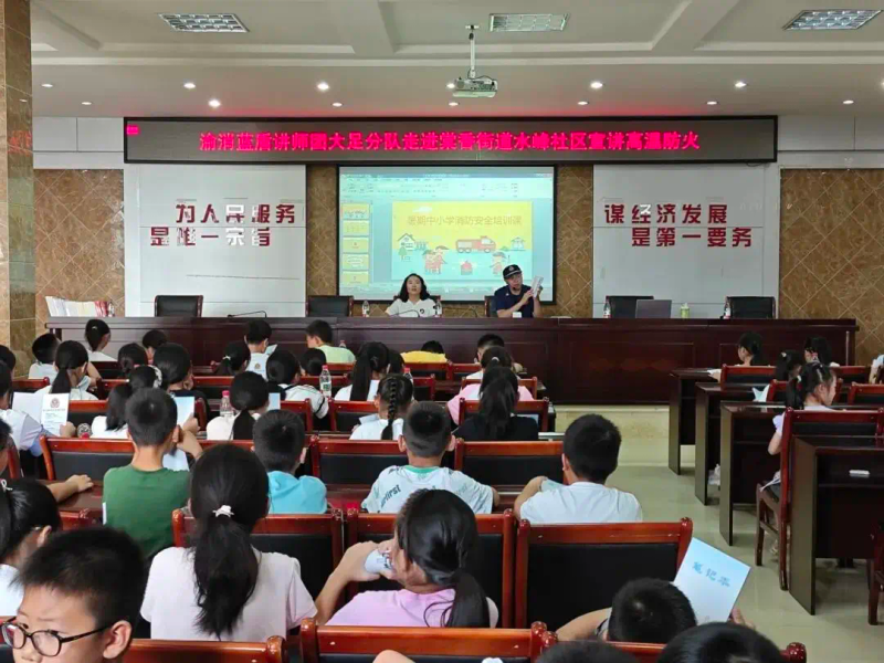 夏季社区防火知识