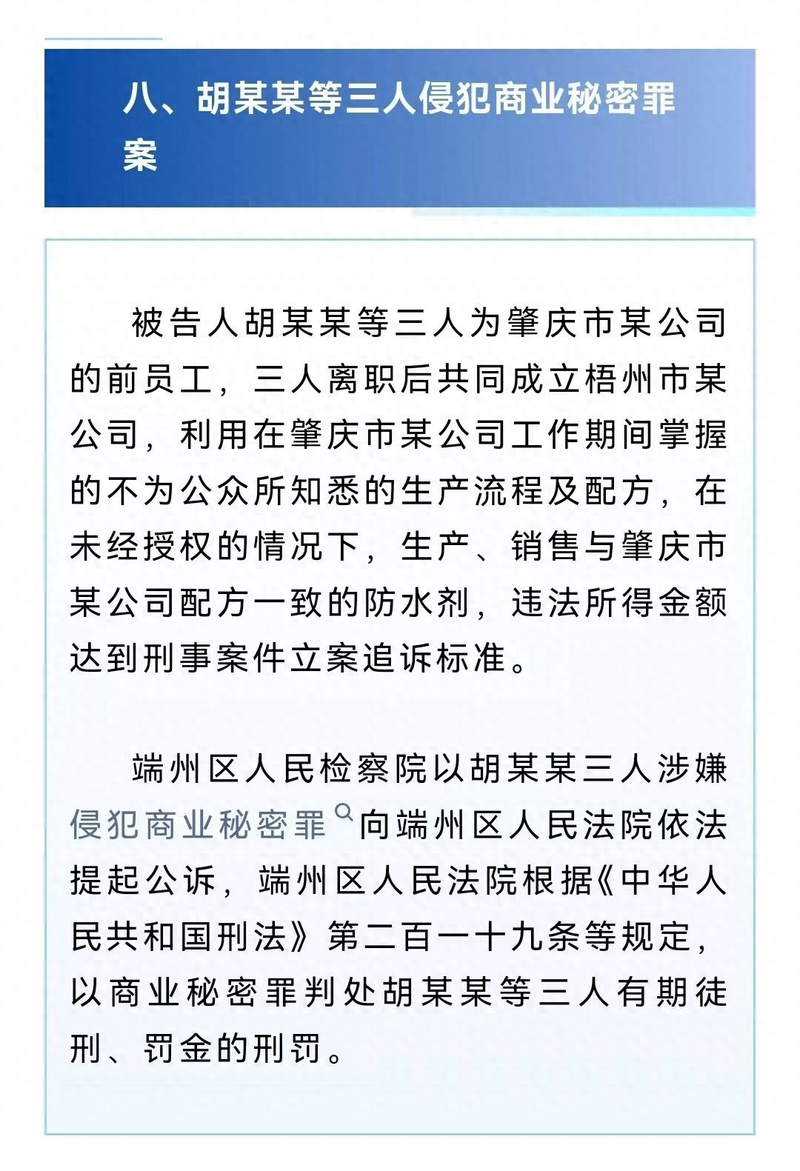 侵犯知识产权罪办案一本通