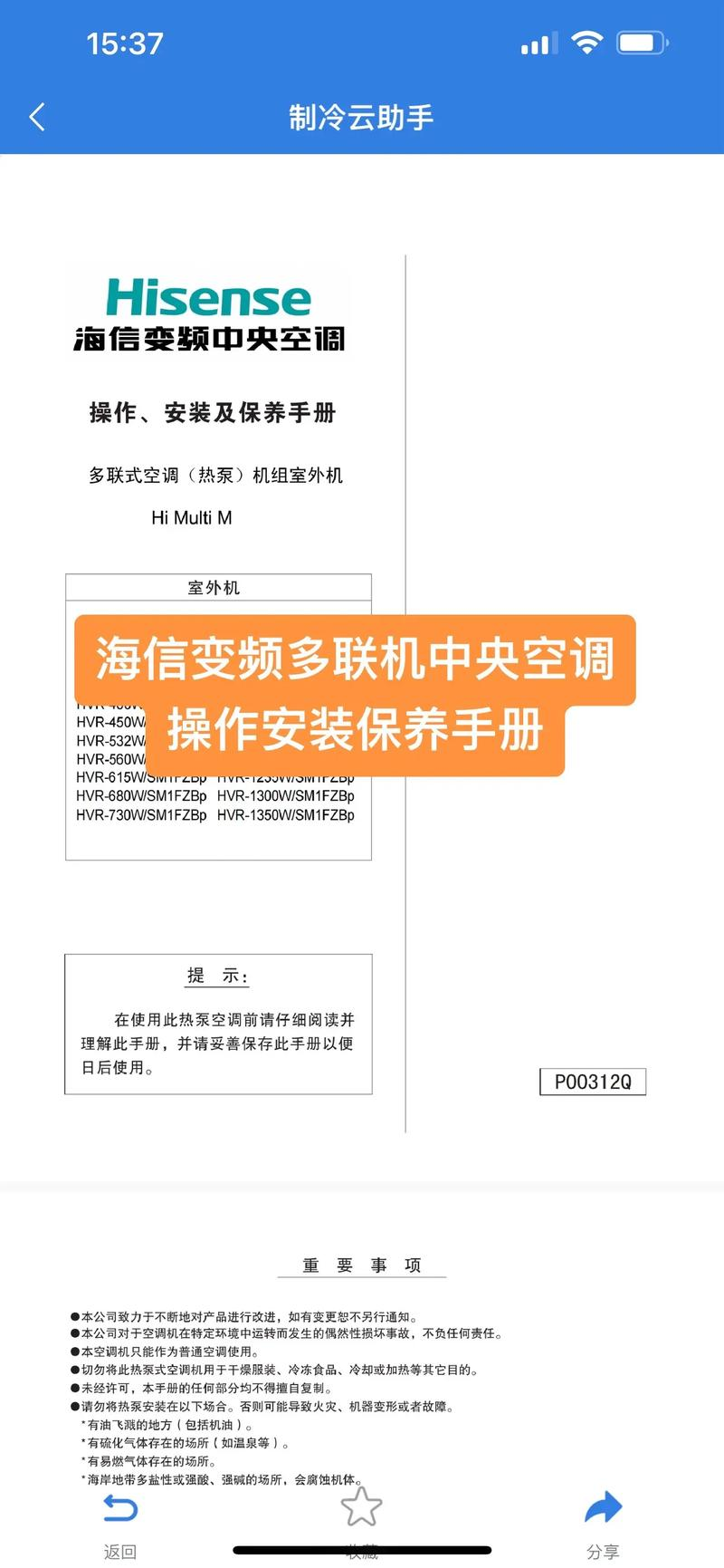 空调维修技术下载
