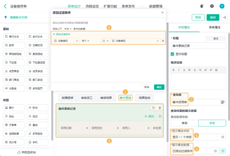维修报修系统源码