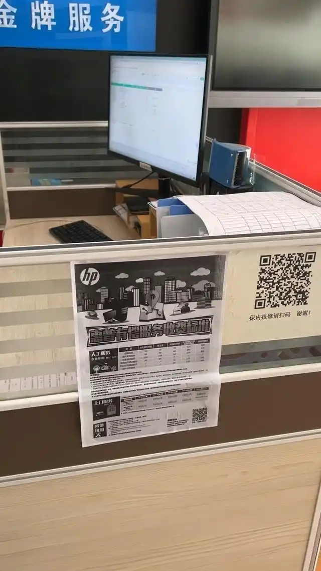 惠普电脑重庆维修中心