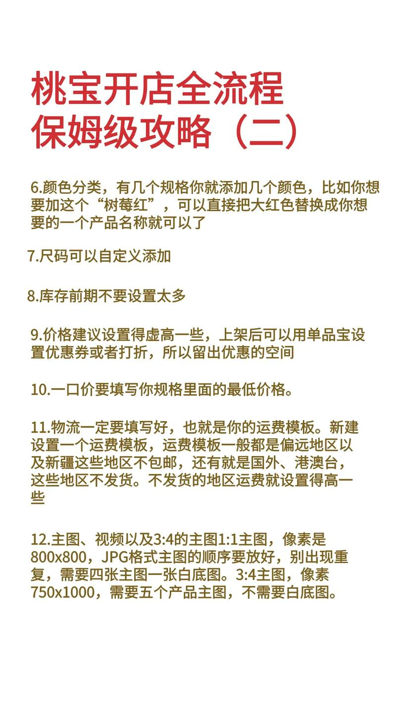 百度经验淘宝开店