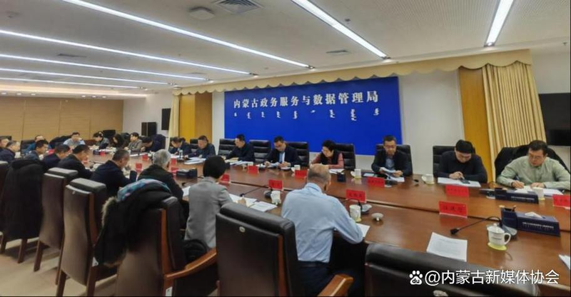 主办单位：内蒙古自治区政务服务与数据管理局