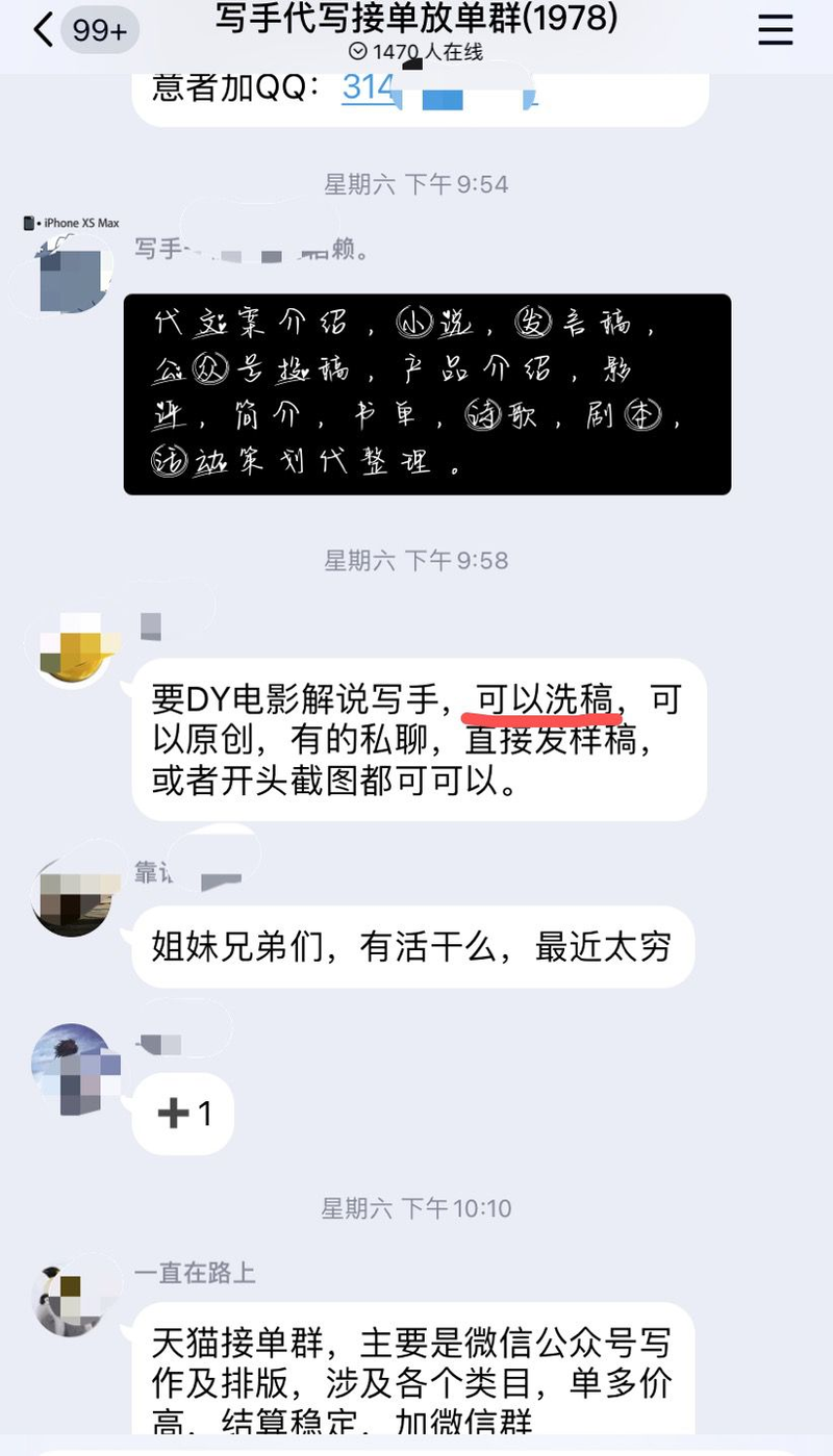 微信公众号seo