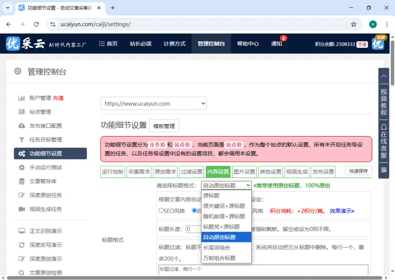 seo网站自动发布外链工具