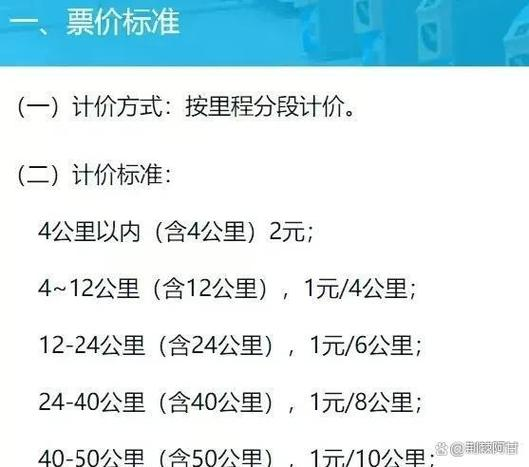 杭州地铁票价定价方案