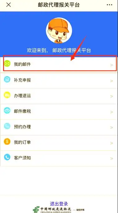 Customs duties of germany