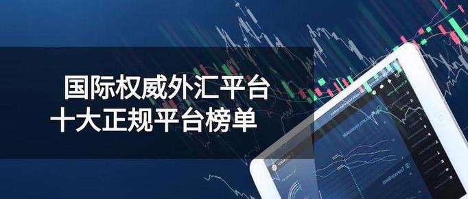 外汇网站排名 迈肯司