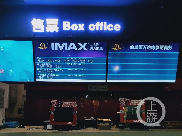 重庆ume国际影城票价