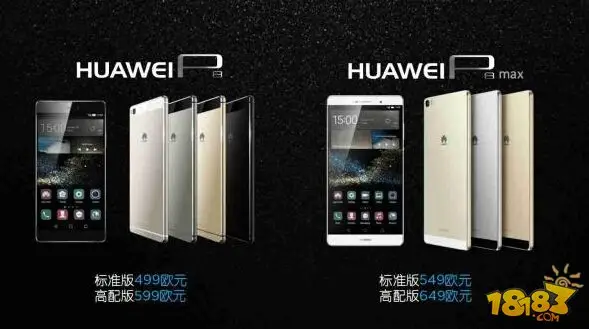 华为p8价格波动图