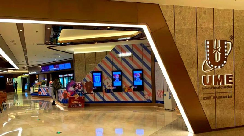 重庆ume国际影城票价