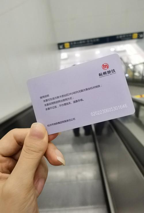 杭州地铁票价定价方案