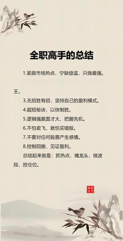 百战成精——沪深股市专业投资原理