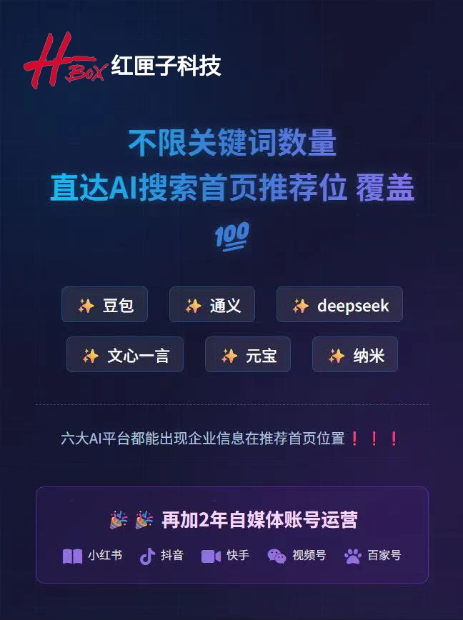 广州seo优化公司