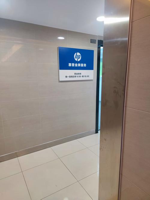 Hewlett packard computer chongqing maintenance center