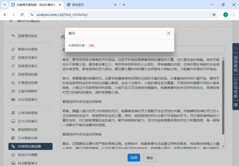 seo网站自动发布外链工具