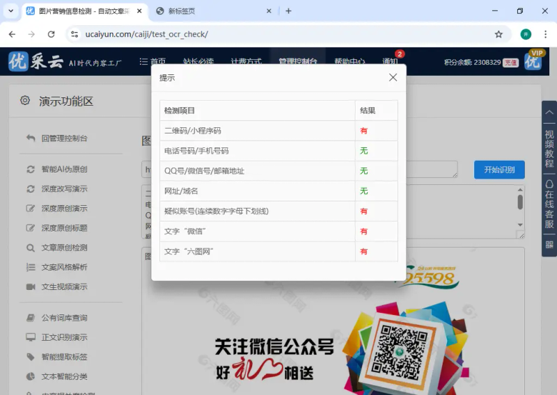 seo网站自动发布外链工具