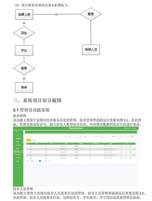 维修报修系统源码