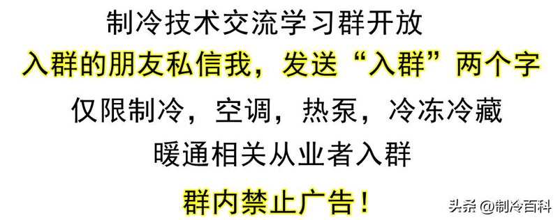风冷模块机组中央空调设备维修保养