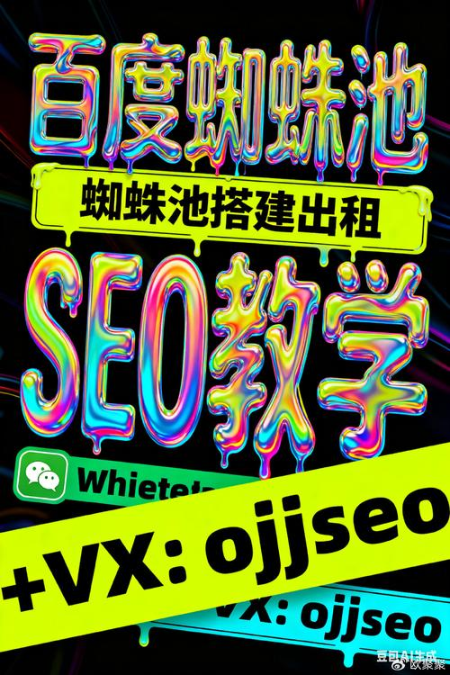 SEO自动外链蜘蛛池2023.11 使用说明