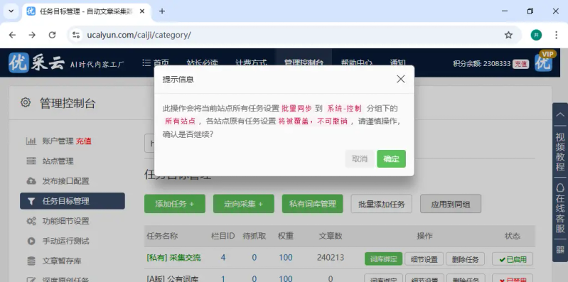 seo网站自动发布外链工具