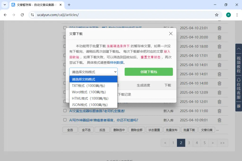 seo网站自动发布外链工具