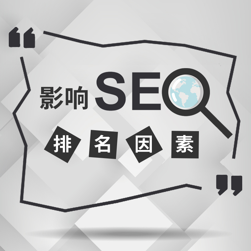 网站seo的优化怎么做