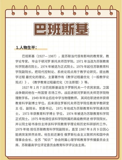 教学最优化理论