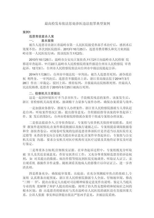 侵犯知识产权罪办案一本通