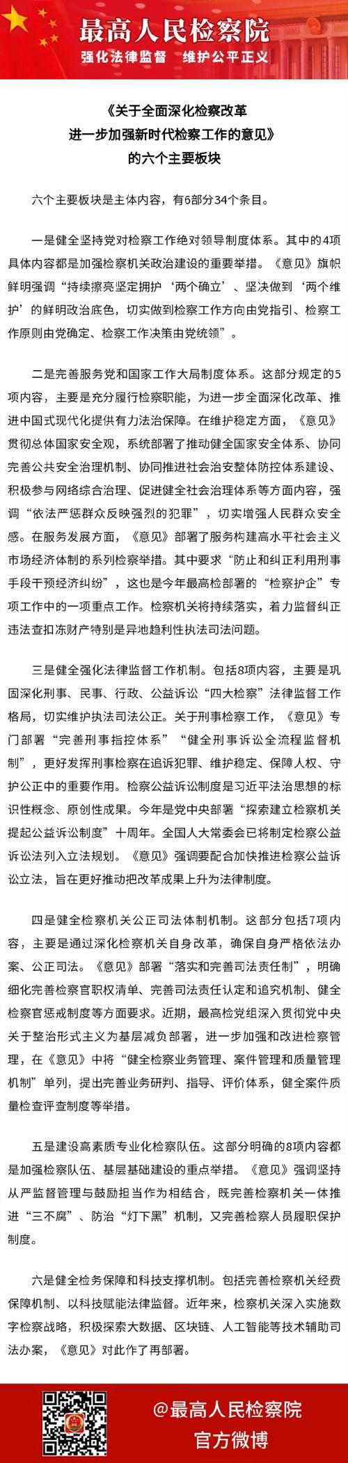 侵犯知识产权罪办案一本通