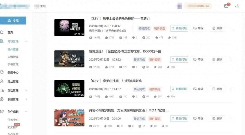 上海首例！3名“00后”靠“剧透”游戏博流量，已被刑拘！1人为数学系博士……