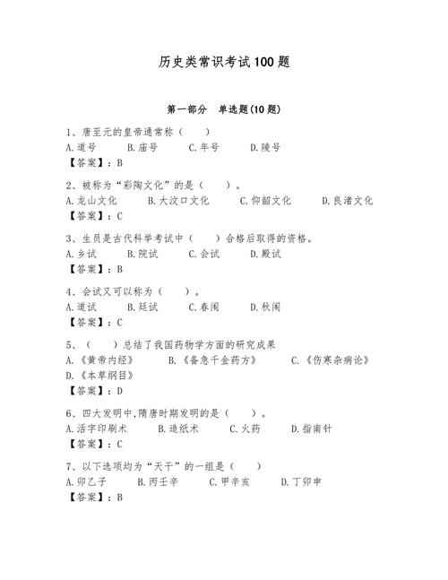 说说古代文化常识作文