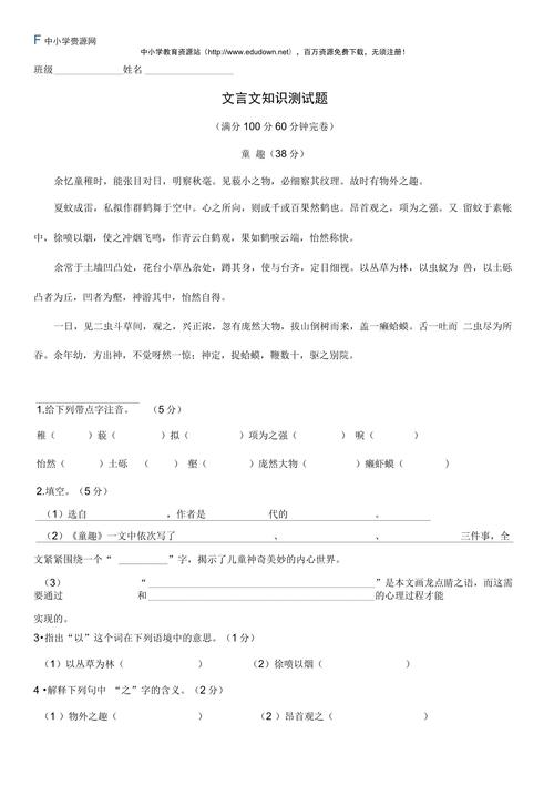 说说古代文化常识作文