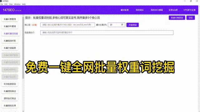 seo关键词搜索
