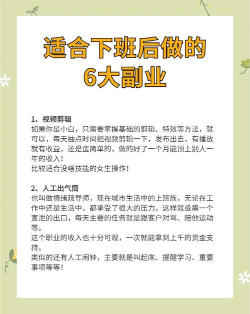 适合做副业的技能