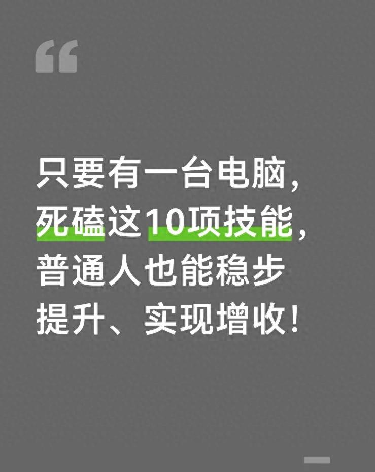行政部门所需知识技能