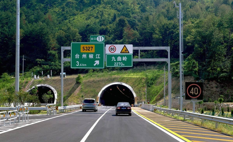 高速公路维修标志牌