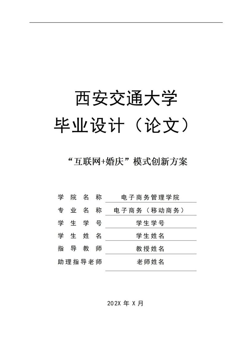 电子商务知识产权保护论文