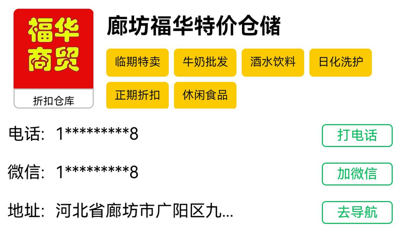 娃哈哈矿泉水进价多少