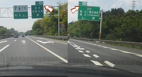 高速公路维修标志牌