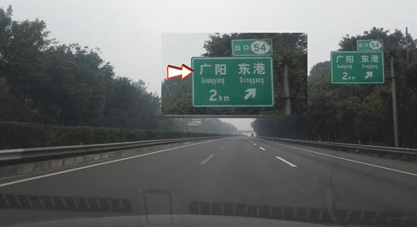 高速公路维修标志牌