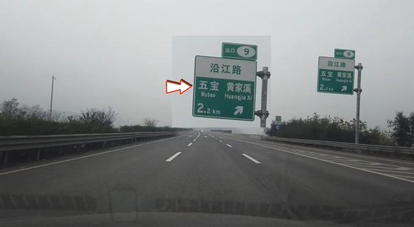 高速公路维修标志牌