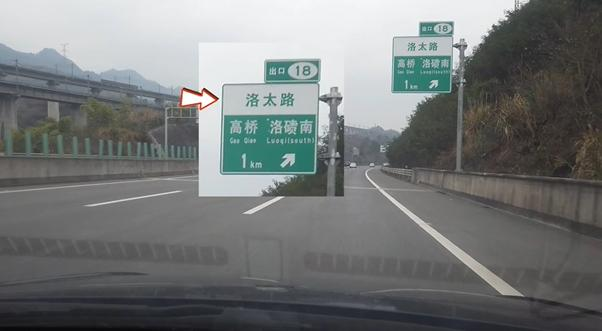 高速公路维修标志牌