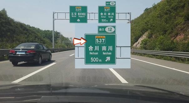 高速公路维修标志牌