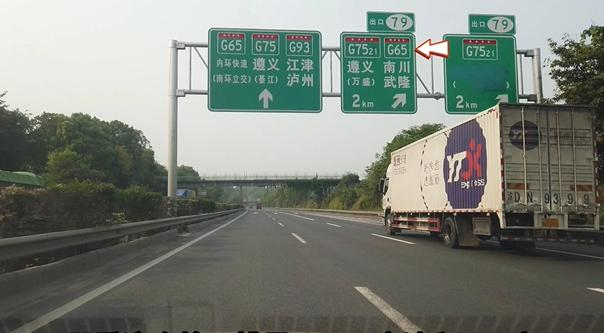 高速公路维修标志牌