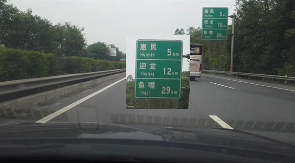 高速公路维修标志牌