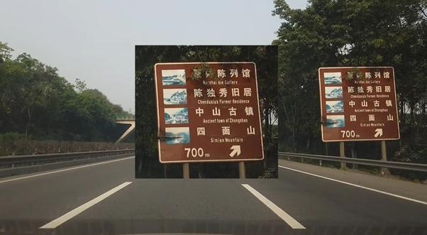 高速公路维修标志牌