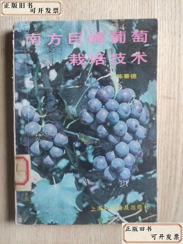 Great peak grape cultivation technology